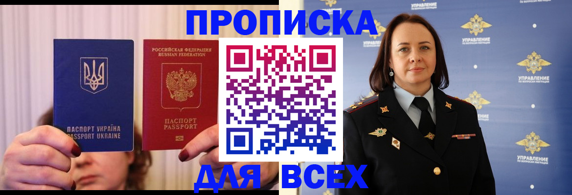 временная регистрация госуслуги в Михайловке